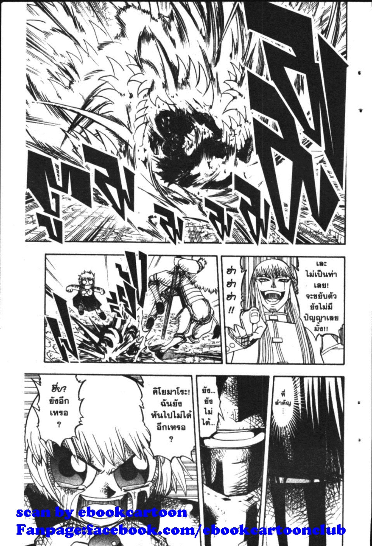 à¸à¸±à¸Šà¹€à¸šà¸¥