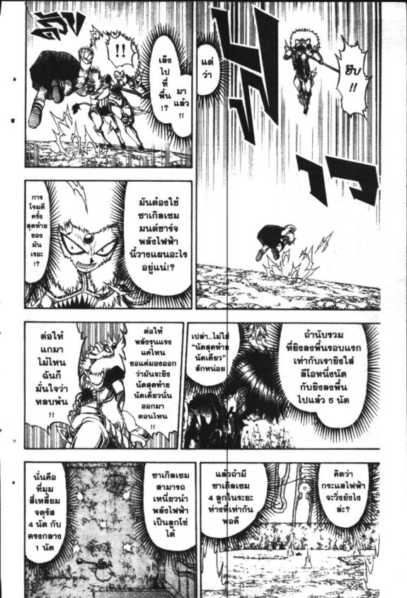 à¸à¸±à¸Šà¹€à¸šà¸¥