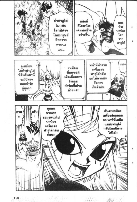 à¸à¸±à¸Šà¹€à¸šà¸¥