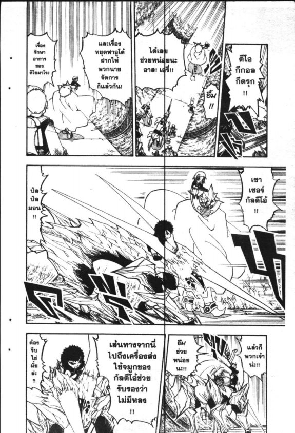 à¸à¸±à¸Šà¹€à¸šà¸¥