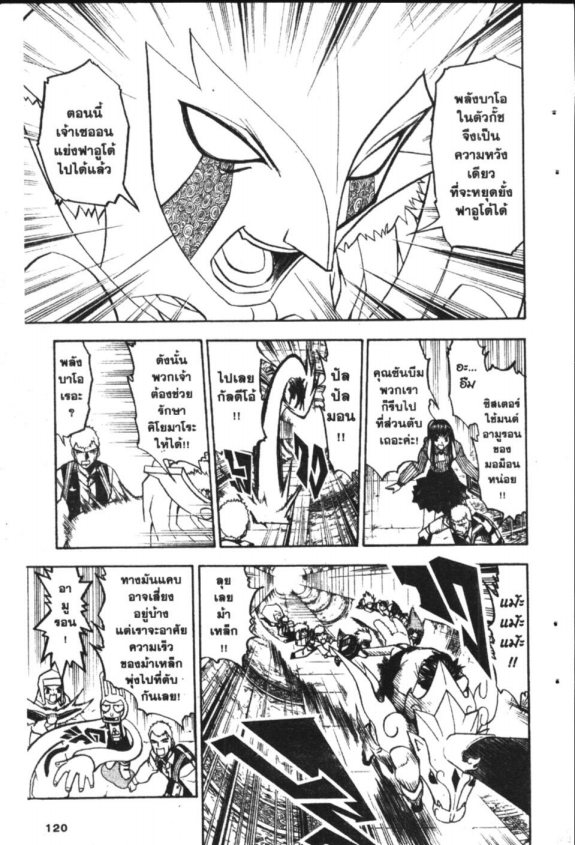 à¸à¸±à¸Šà¹€à¸šà¸¥