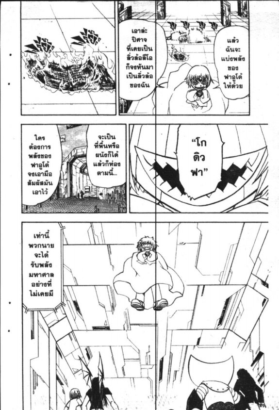 à¸à¸±à¸Šà¹€à¸šà¸¥