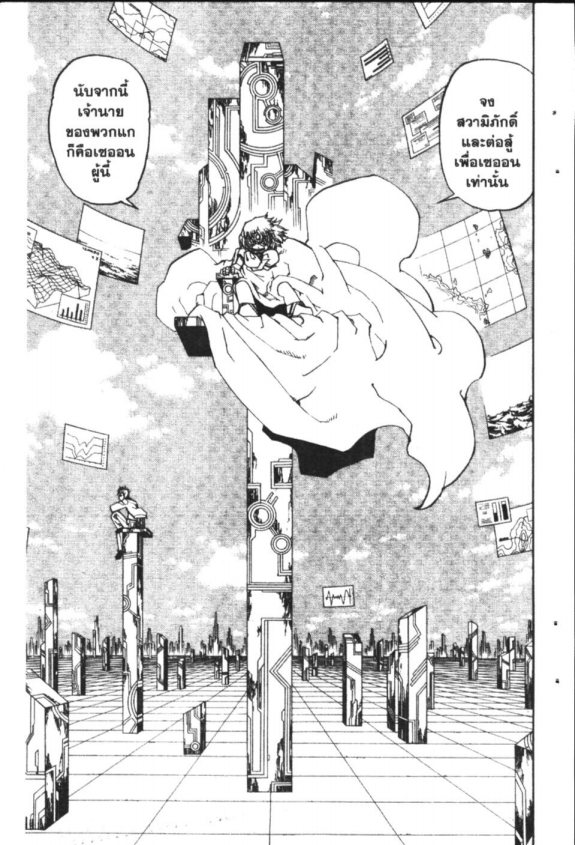 à¸à¸±à¸Šà¹€à¸šà¸¥