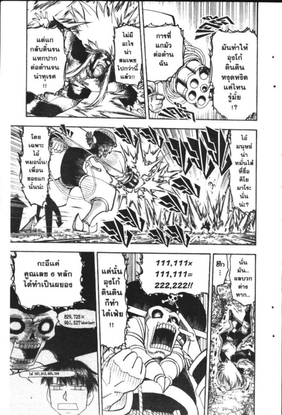 à¸à¸±à¸Šà¹€à¸šà¸¥