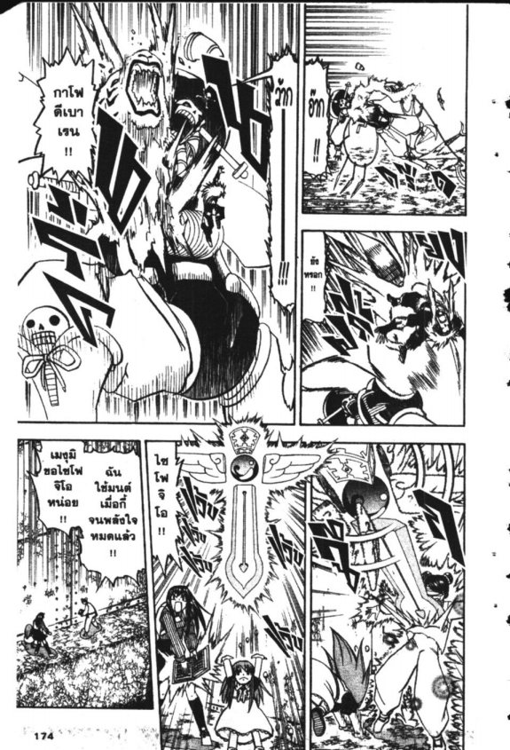 à¸à¸±à¸Šà¹€à¸šà¸¥