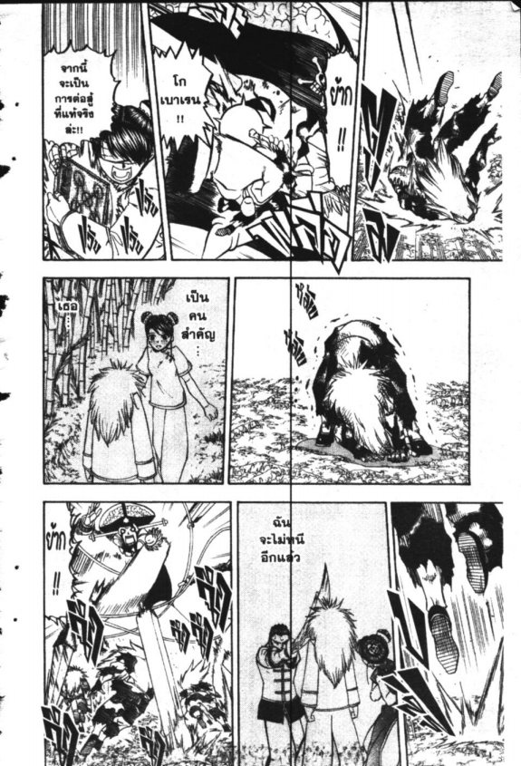 à¸à¸±à¸Šà¹€à¸šà¸¥