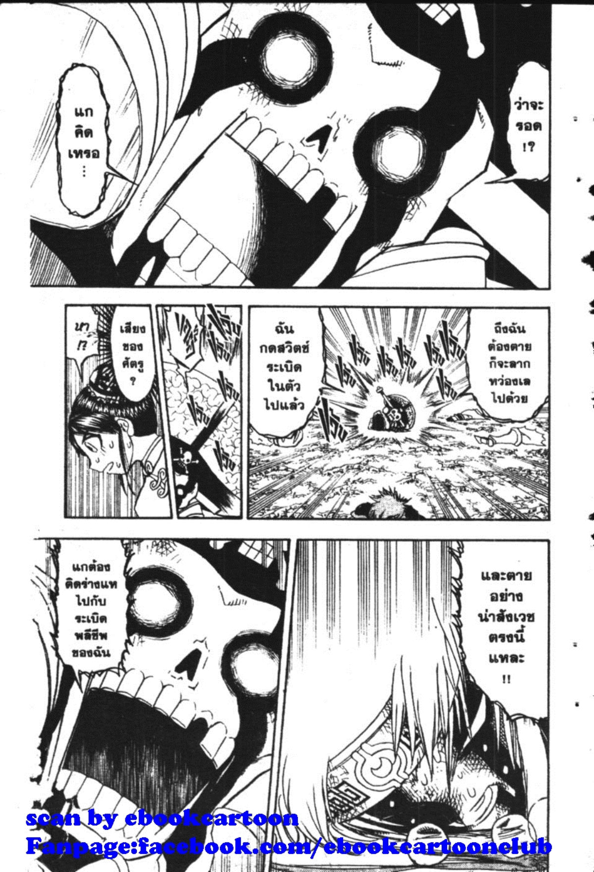 à¸à¸±à¸Šà¹€à¸šà¸¥