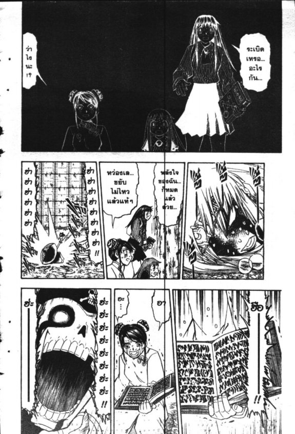 à¸à¸±à¸Šà¹€à¸šà¸¥