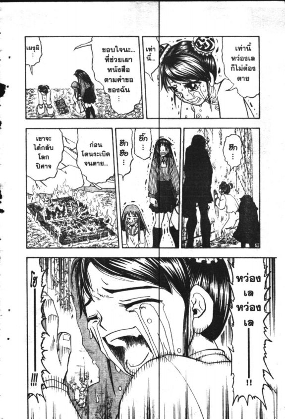 à¸à¸±à¸Šà¹€à¸šà¸¥