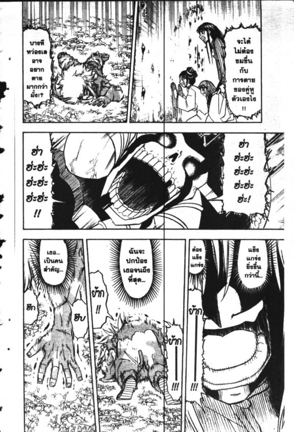 à¸à¸±à¸Šà¹€à¸šà¸¥