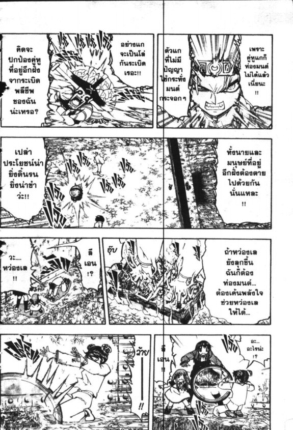 à¸à¸±à¸Šà¹€à¸šà¸¥