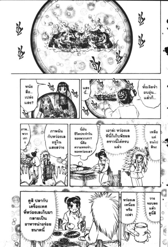 à¸à¸±à¸Šà¹€à¸šà¸¥