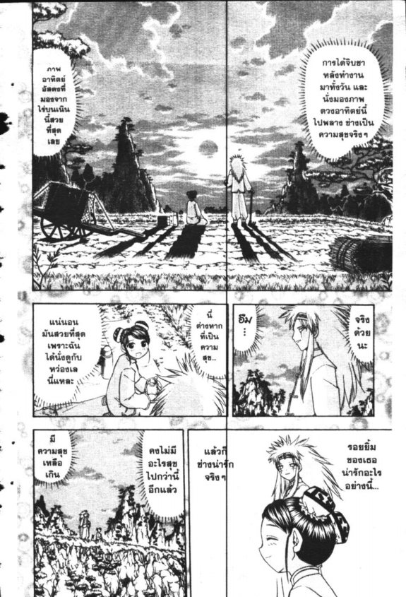 à¸à¸±à¸Šà¹€à¸šà¸¥