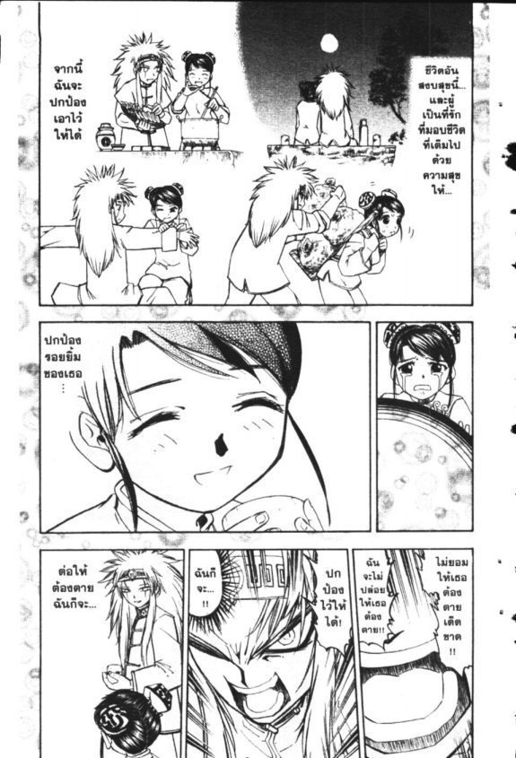 à¸à¸±à¸Šà¹€à¸šà¸¥