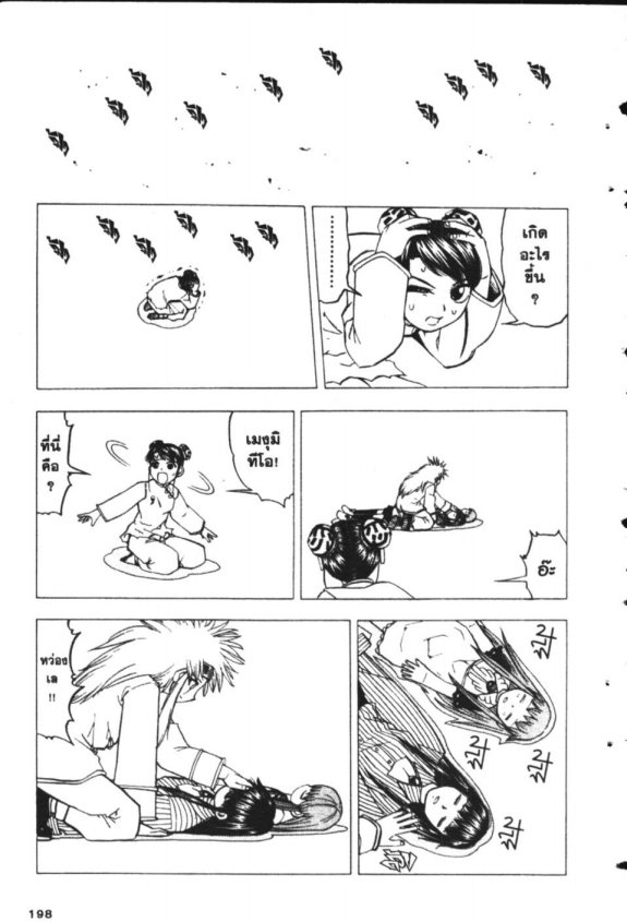 à¸à¸±à¸Šà¹€à¸šà¸¥