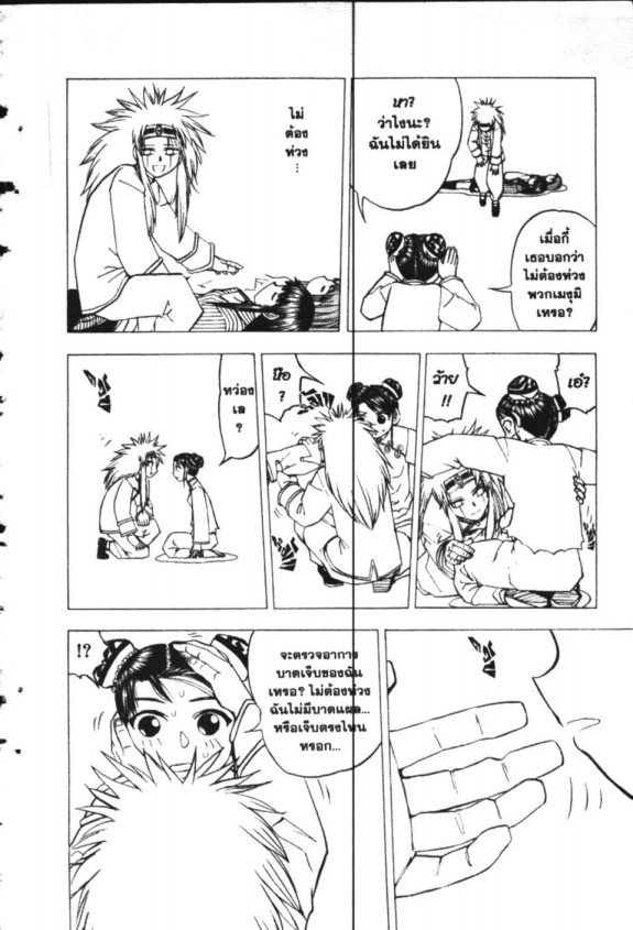 à¸à¸±à¸Šà¹€à¸šà¸¥