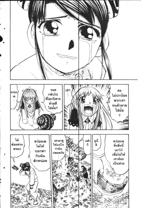 à¸à¸±à¸Šà¹€à¸šà¸¥