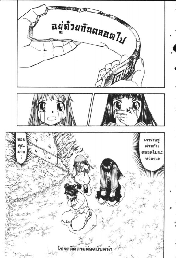 à¸à¸±à¸Šà¹€à¸šà¸¥