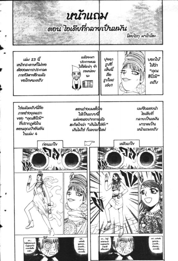 à¸à¸±à¸Šà¹€à¸šà¸¥