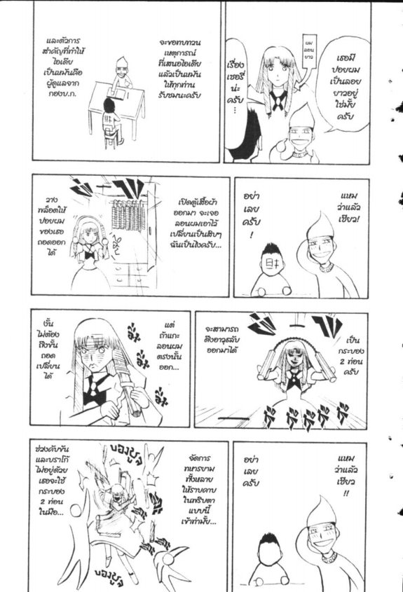 à¸à¸±à¸Šà¹€à¸šà¸¥