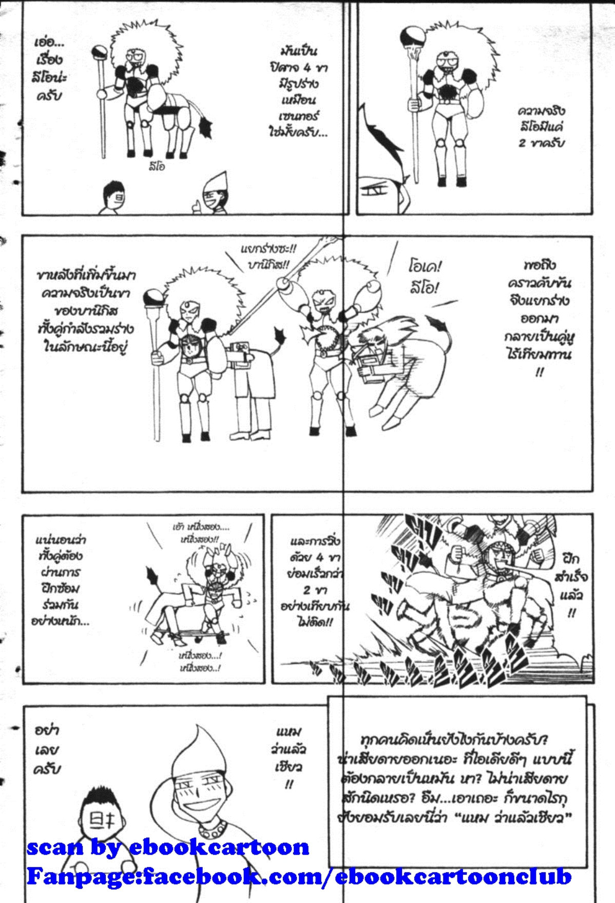 à¸à¸±à¸Šà¹€à¸šà¸¥