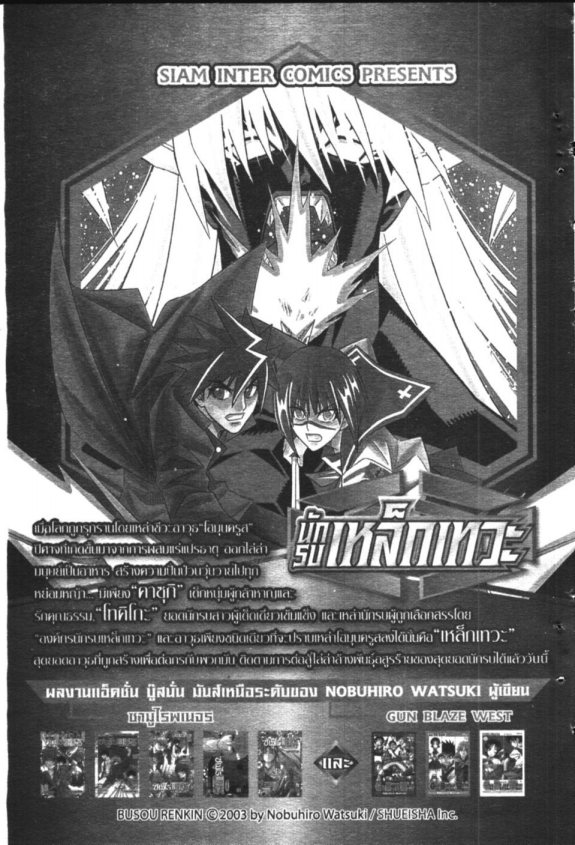 à¸à¸±à¸Šà¹€à¸šà¸¥