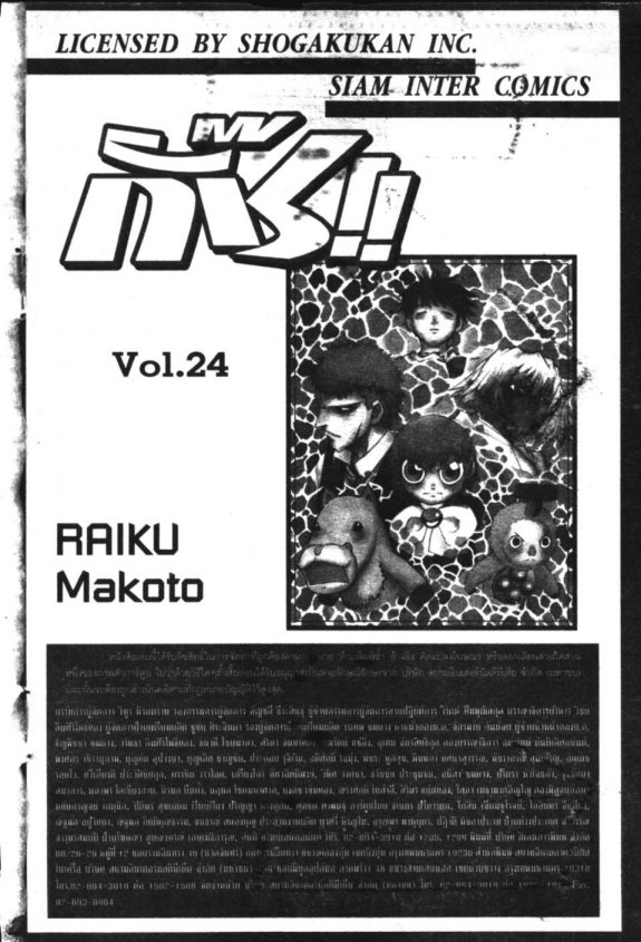 à¸à¸±à¸Šà¹€à¸šà¸¥