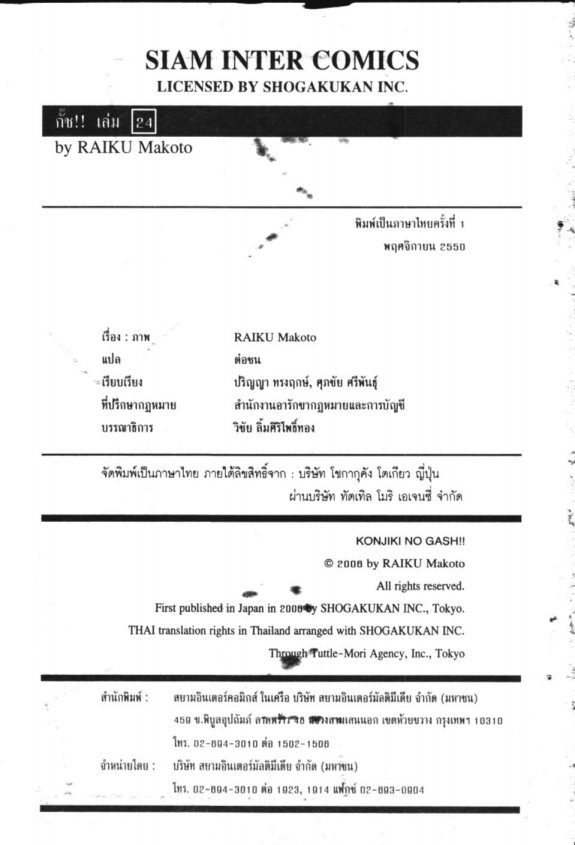 à¸à¸±à¸Šà¹€à¸šà¸¥