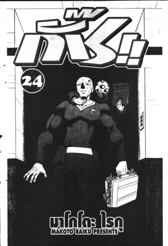 à¸à¸±à¸Šà¹€à¸šà¸¥