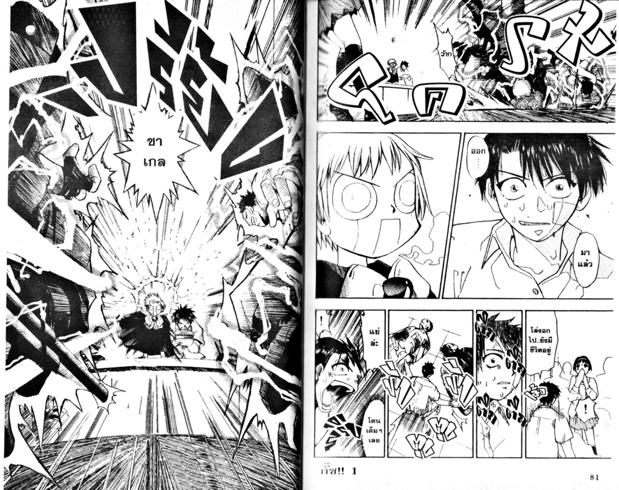 à¸à¸±à¸Šà¹€à¸šà¸¥