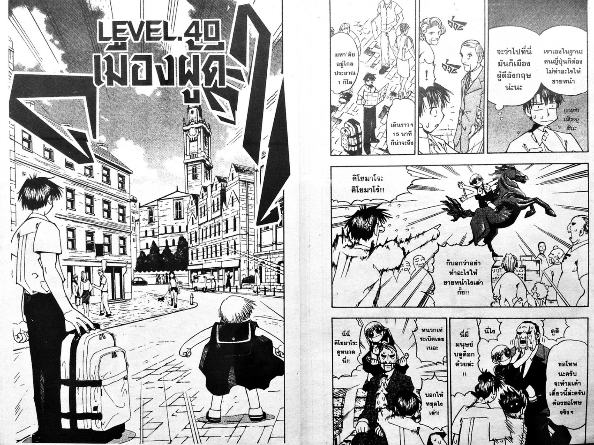 à¸à¸±à¸Šà¹€à¸šà¸¥