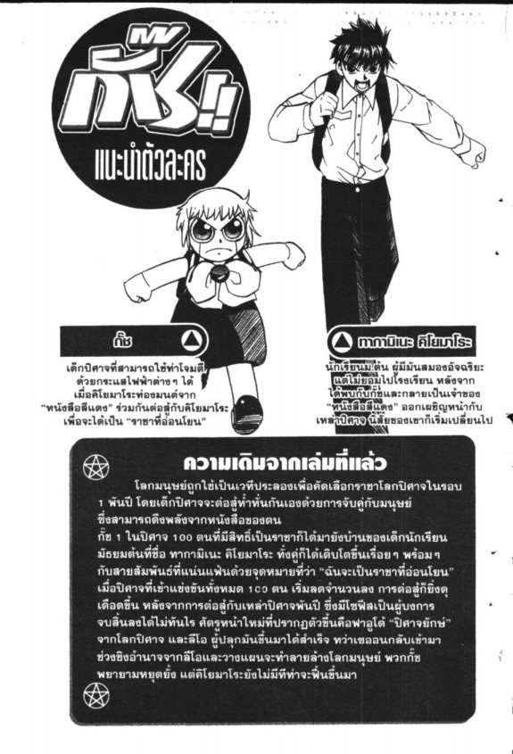 à¸à¸±à¸Šà¹€à¸šà¸¥