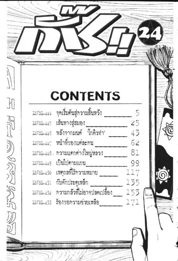 à¸à¸±à¸Šà¹€à¸šà¸¥