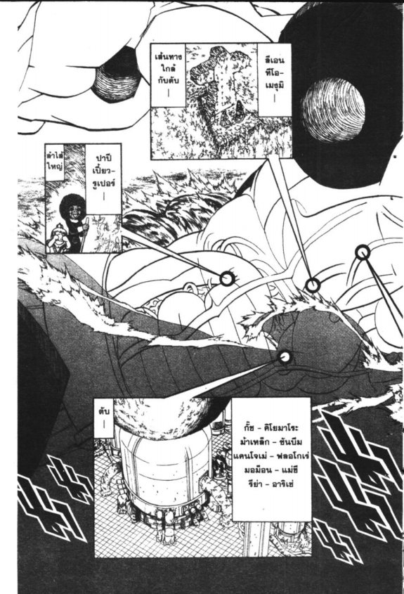 à¸à¸±à¸Šà¹€à¸šà¸¥