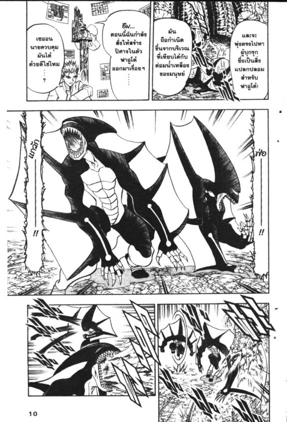 à¸à¸±à¸Šà¹€à¸šà¸¥