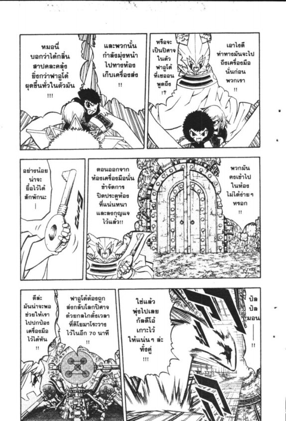 à¸à¸±à¸Šà¹€à¸šà¸¥