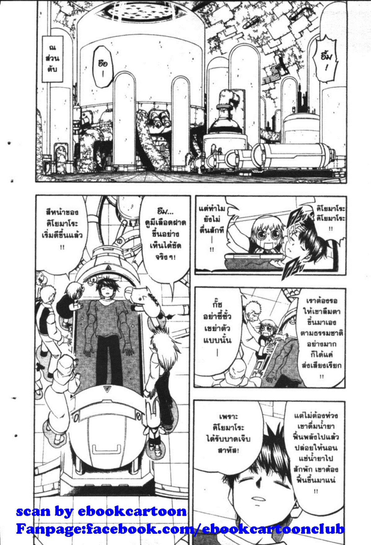 à¸à¸±à¸Šà¹€à¸šà¸¥