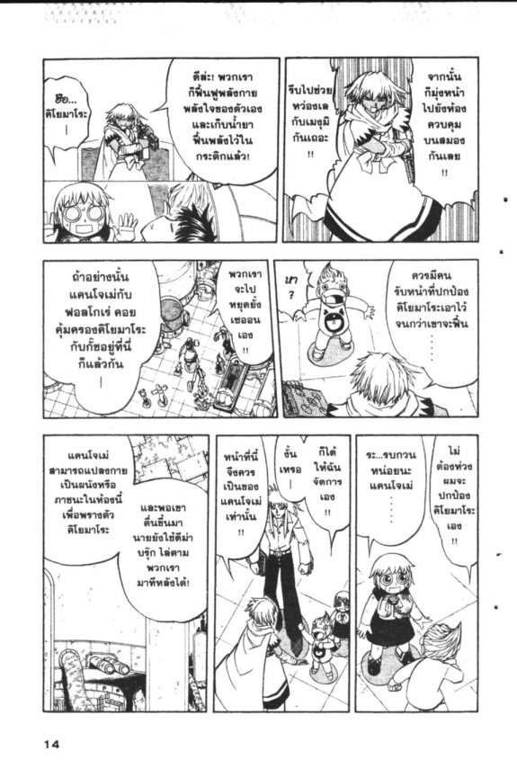 à¸à¸±à¸Šà¹€à¸šà¸¥