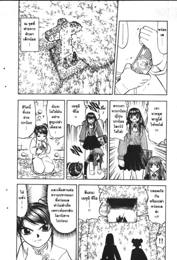 à¸à¸±à¸Šà¹€à¸šà¸¥