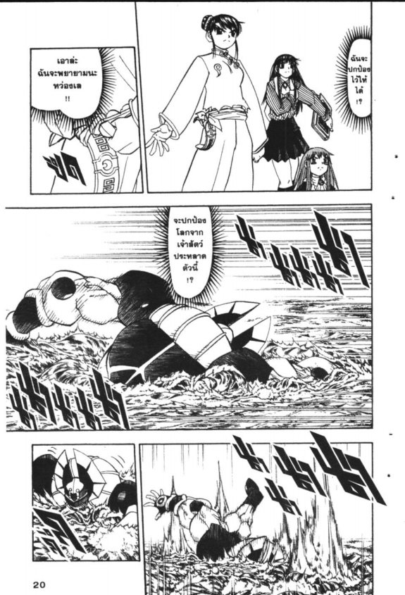 à¸à¸±à¸Šà¹€à¸šà¸¥