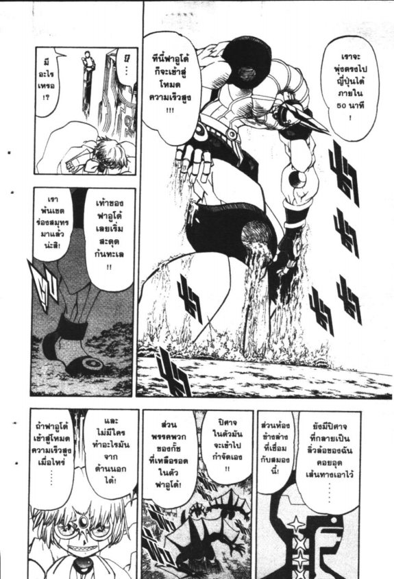 à¸à¸±à¸Šà¹€à¸šà¸¥