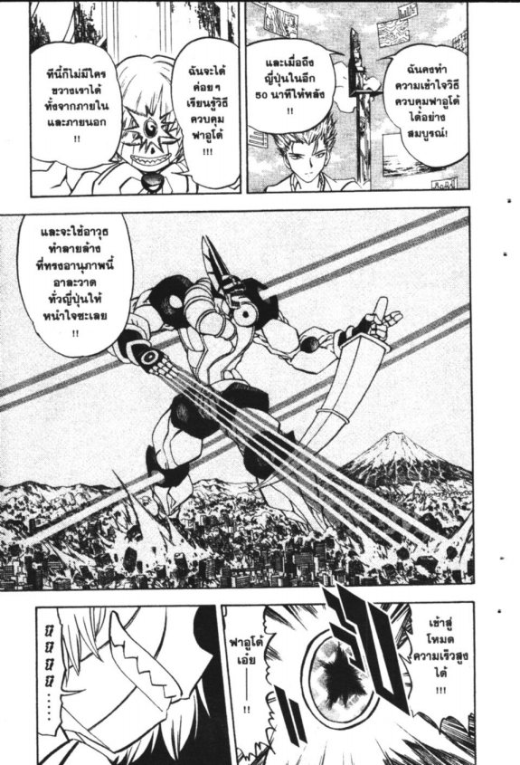 à¸à¸±à¸Šà¹€à¸šà¸¥