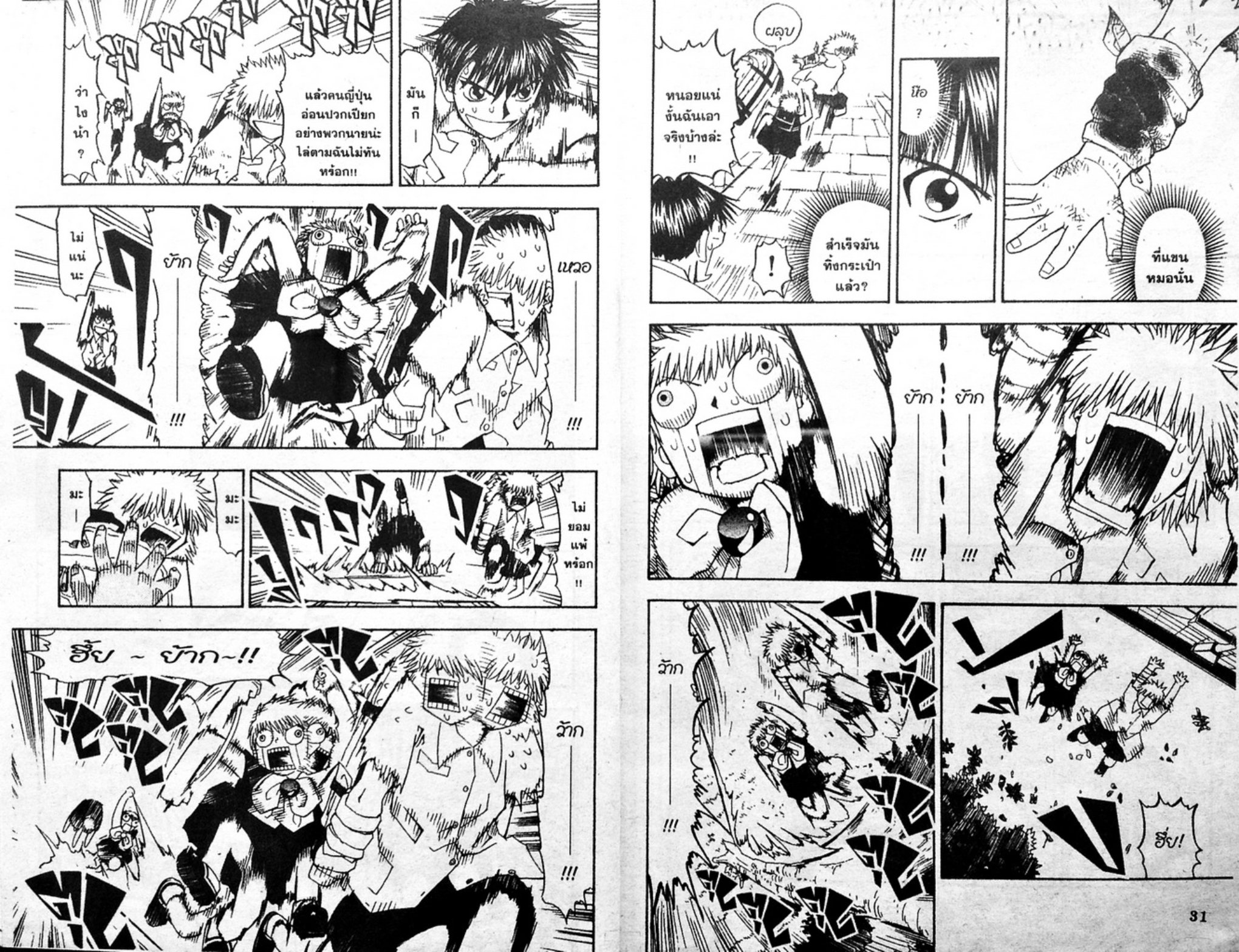 à¸à¸±à¸Šà¹€à¸šà¸¥