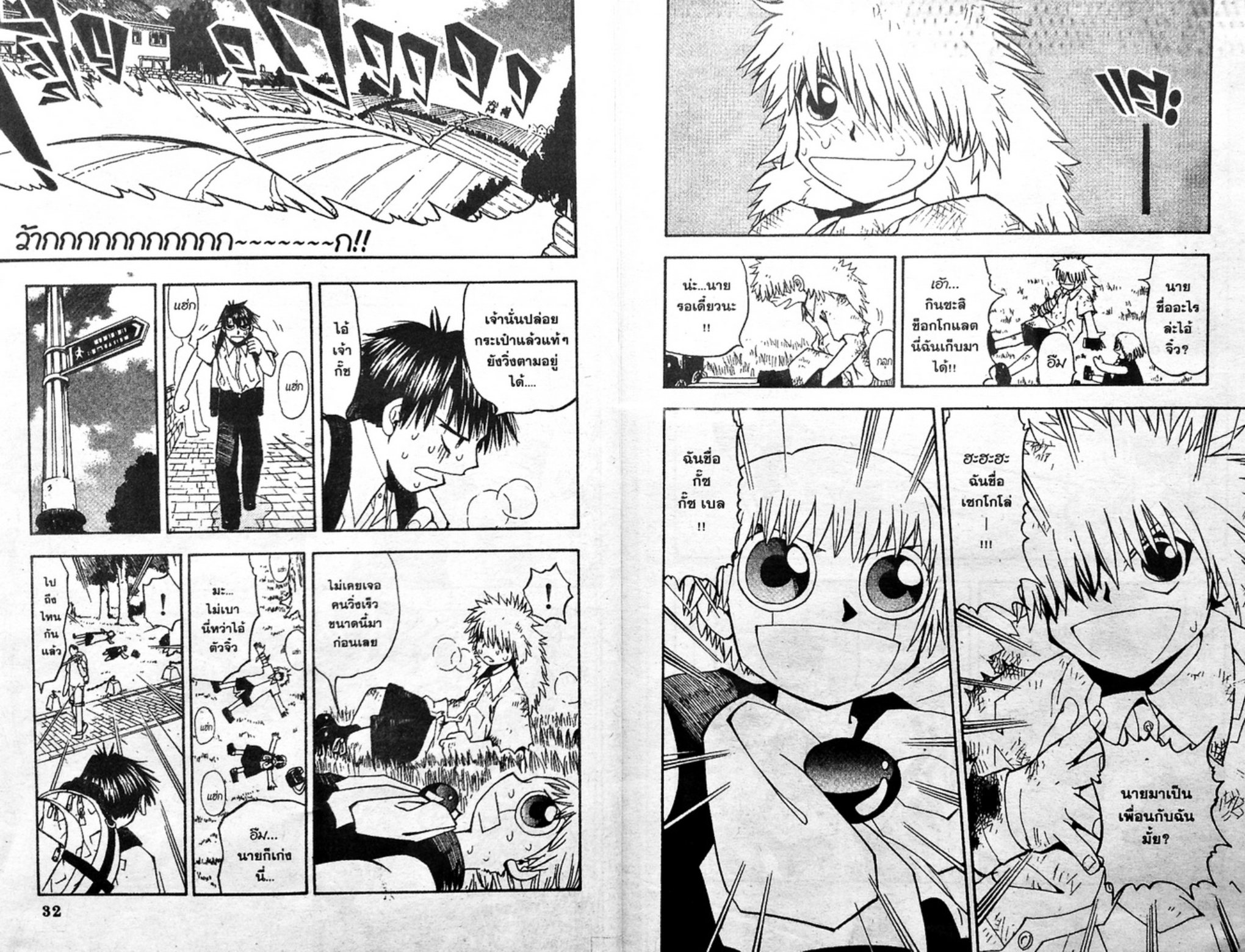 à¸à¸±à¸Šà¹€à¸šà¸¥