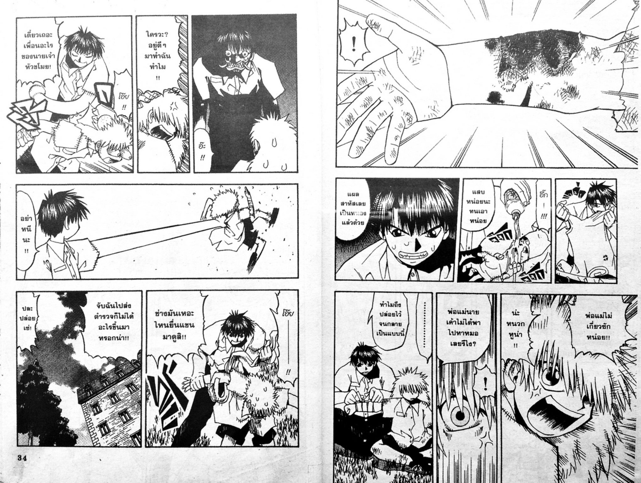 à¸à¸±à¸Šà¹€à¸šà¸¥