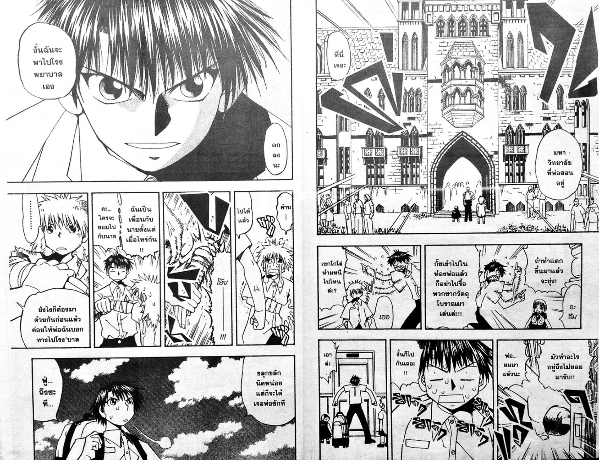 à¸à¸±à¸Šà¹€à¸šà¸¥