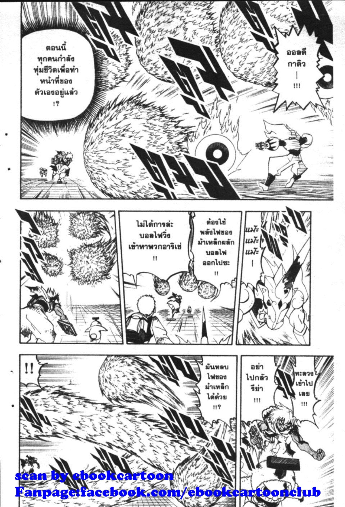 à¸à¸±à¸Šà¹€à¸šà¸¥