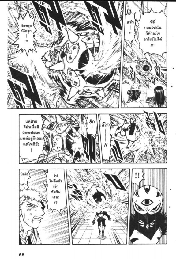 à¸à¸±à¸Šà¹€à¸šà¸¥