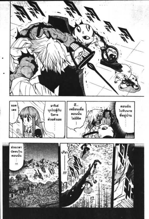 à¸à¸±à¸Šà¹€à¸šà¸¥