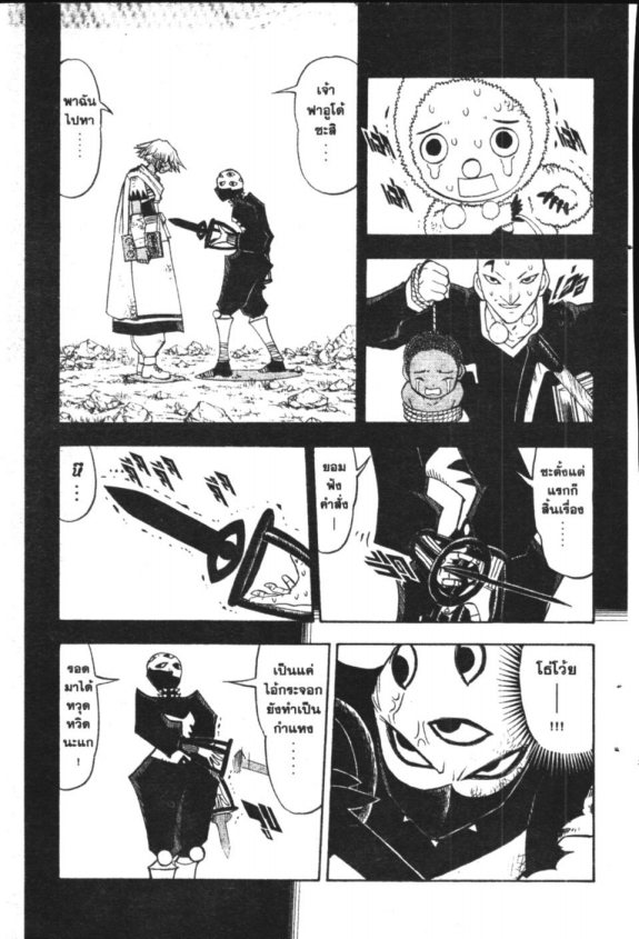 à¸à¸±à¸Šà¹€à¸šà¸¥